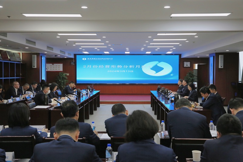 3月12日 公司召开2月份谋划形势剖析月度会(1).jpg